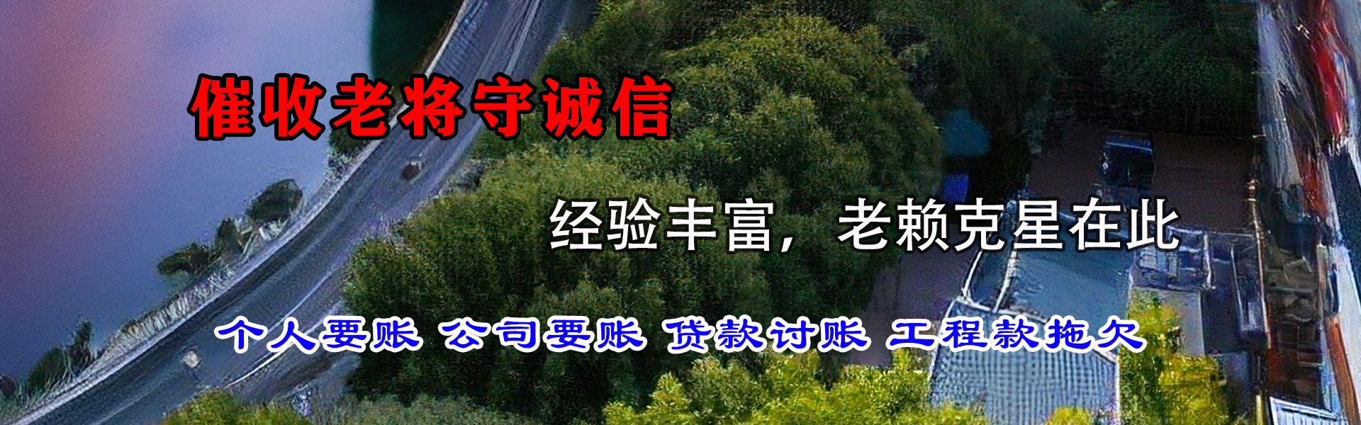 闽侯清债公司